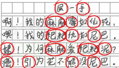 汉字找茬王找诗错别字攻略(啄木鸟来找茬找错别字)插图1