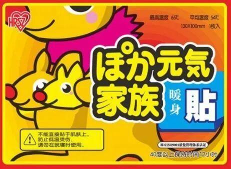 袋鼠暖宝宝(暖宝宝哪个品牌好)插图26