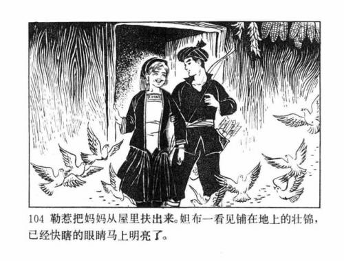 一幅壮锦(一幅壮锦告诉我们什么道理)插图106