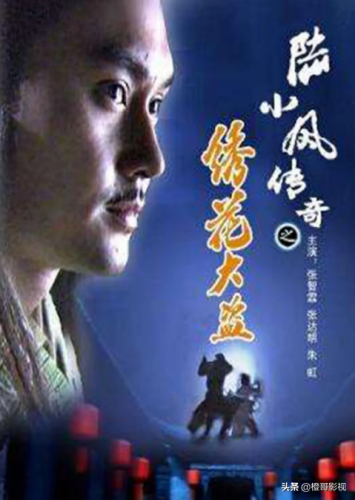 陆小凤传奇全集顺序(陆小凤传奇6)插图4