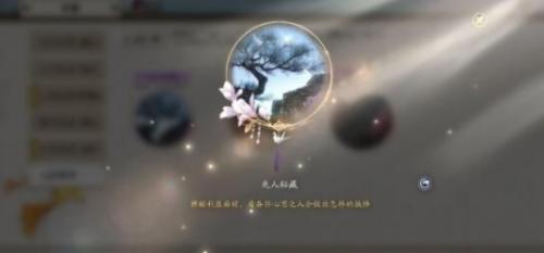 天涯明月刀手游锦鲤先人秘藏攻略大全(天刀花开锦鲤怎么邀请)插图