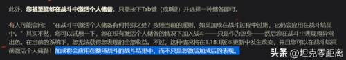 国土防线2配置(国土防线中国武器)插图4
