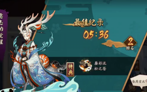 阴阳师小鹿男秘闻竞速全关卡最新打法攻略(阴阳师秘闻妖狐第九怎么过)