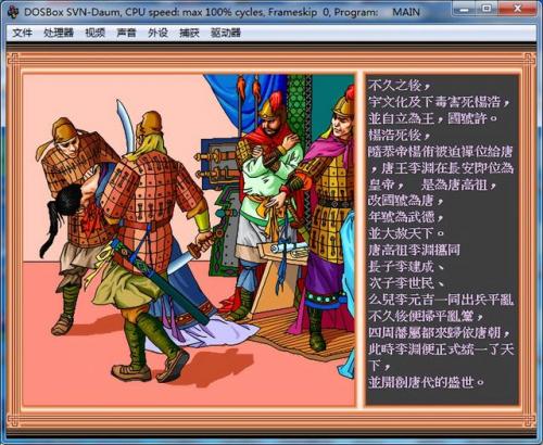皇后游戏(当皇帝的游戏)插图6