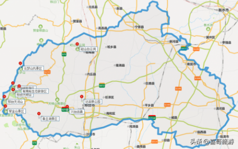 邢台旅游(邢台美食)
