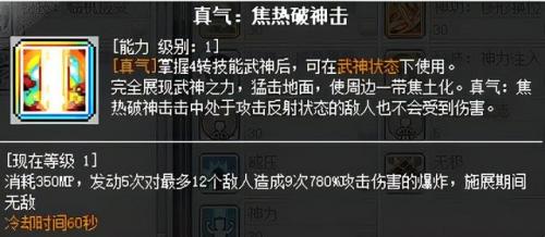 冒险岛ds剧情(NDS冒险岛ds全部攻略)插图27