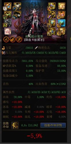 dnf影舞者毕业武器(影舞者吧)插图11