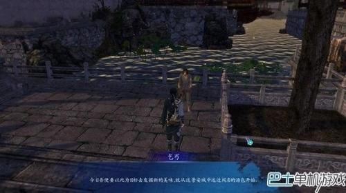 仙剑奇侠传6支线攻略(仙剑奇侠传6攻略秘籍专题)插图7