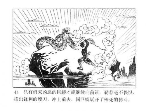 一幅壮锦(一幅壮锦告诉我们什么道理)插图46