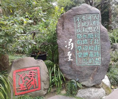 成都杜甫草堂简介(杜甫草堂简介)插图36