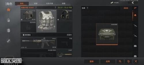 暗区突围容器箱怎么更换(暗区突围怎么卸下容器箱)插图1
