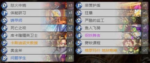 炉石传说对决模式卡组(炉石传说对决模式战士卡组)插图9