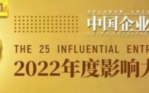 中国企业家杂志(中国企业报)