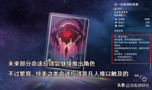 宇宙星神游戏大全(宇宙星神游戏叫什么名字)插图8