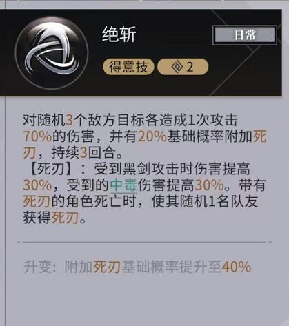 非匿名指令黑剑怎么样(非匿名指令最新强度榜)插图3