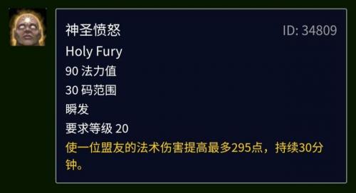 元素护甲片(魔兽世界怀旧服元素护甲片获取时间)插图4