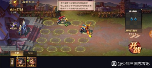 少年三国志零曹操篇通关攻略介绍(少年三国志2金将吕布)插图