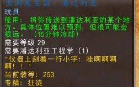 地精工程学传送门(侏儒工程学和地精工程学哪个好)