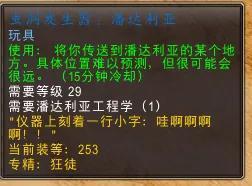 地精工程学传送门(侏儒工程学和地精工程学哪个好)插图