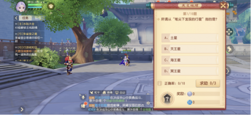 17173科举答题器，梦幻科举答题答案器插图2