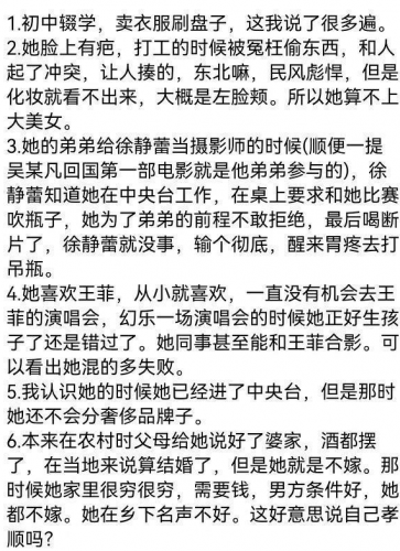 袁立华表奖(2011年红毯袁立造型)插图41