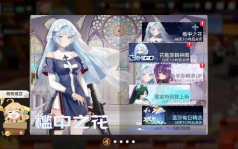 高能手办团11月20槛中之花活动打法攻略(高能手办团32-30)