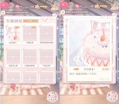闪耀暖暖暖暖的家攻略(闪耀暖暖洛昂和暖暖cp)插图3