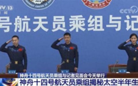 神舟十四号宇航员(神舟十四乘组人员名单)