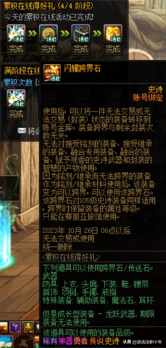 dnf传说灵魂快速获得100版本(dnf100级传说灵魂在哪里获得)插图