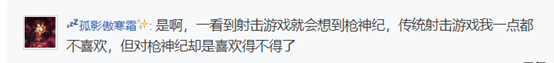 弹弹堂第一土豪(弹弹堂)插图8