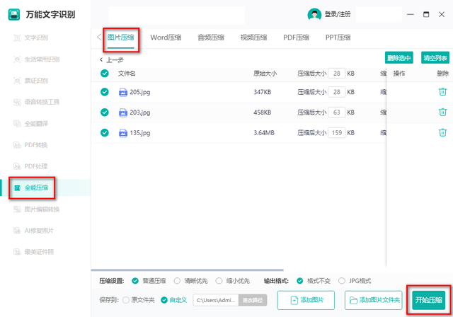 电脑垃圾清理(快速清理c盘空间)插图6