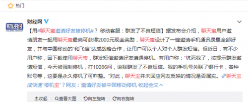 最不正经的聊天软件(QC千城软件库司机集中地)插图8