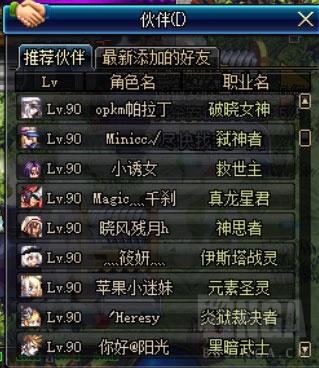 dnf控偶师导师是谁(dnf鬼泣吧)插图39