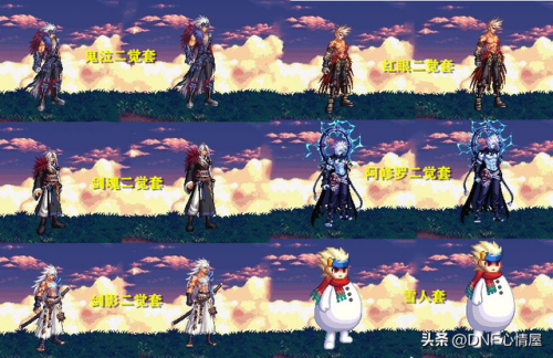 鬼剑士转职名称(dnf鬼剑士转职转哪个)插图6
