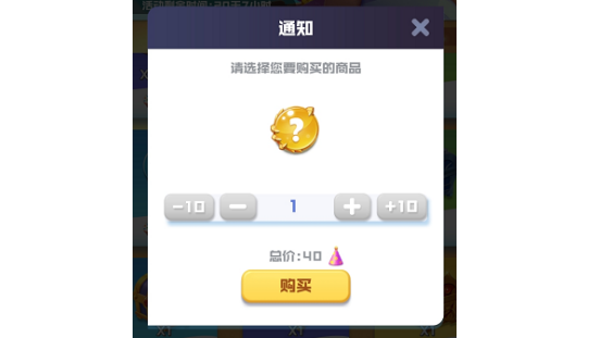 球球英雄萌新如何免费获取传说球球？(球球英雄怎样获得传说球球)插图11