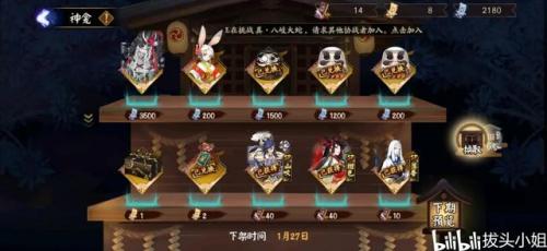 2021大天狗有必要练吗(阴阳师双天狗怎么样)插图5
