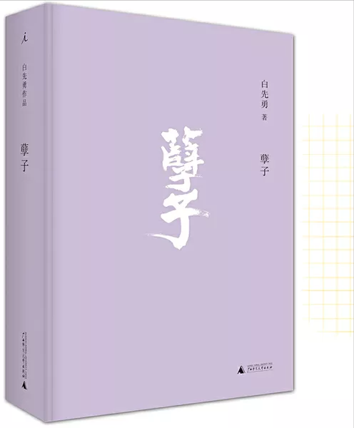 人间失格小说(人间失格读后感)插图4