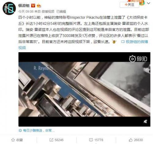 大侦探皮卡丘(大侦探皮卡丘中文版)插图2
