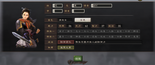三国志12威力加强版武将培养(三国志12虎豹骑)插图4