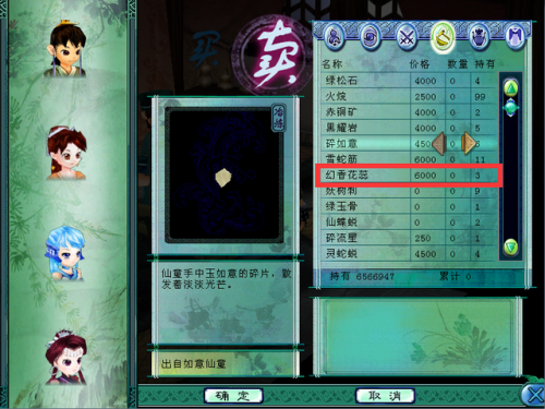 仙剑奇侠传3阵法攻略(仙剑奇侠传3仙术技巧)插图11