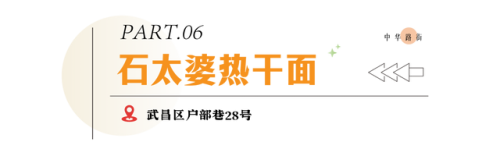 长江之都美食排名前十(湖北美食排行榜城市前十名)插图17