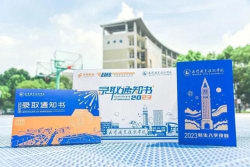武汉职业学院(武汉职业学院录取分数线)插图1