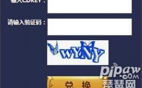穿越火线手游cdk兑换中心(cf手游cdkey兑换码领取网站)
