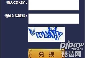 穿越火线手游cdk兑换中心(cf手游cdkey兑换码领取网站)插图