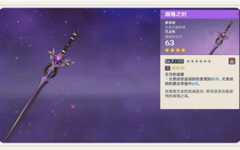 原神腐殖之剑最适合给谁用(矿质化和腐殖化关系)