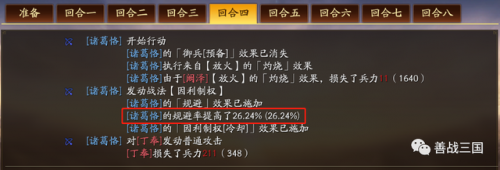 70版本战法刷图加点(70版本战法刷图)插图10