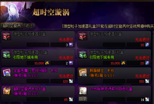 dnf搬砖地图推荐(110搬砖地图推荐)插图12