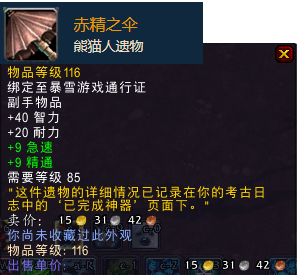 魔兽世界考古专业(考古要学什么专业)插图31
