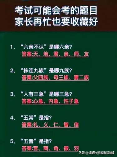 时辰对照表(24小时时辰表)插图17