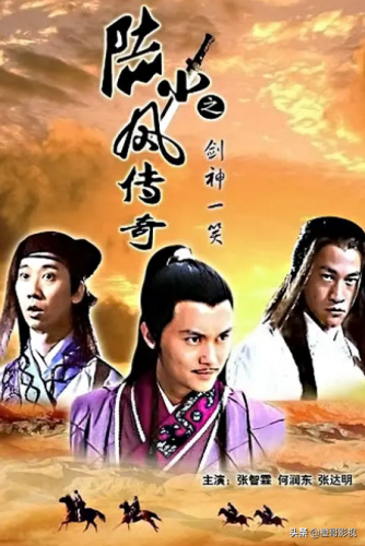 陆小凤传奇全集顺序(陆小凤传奇6)插图7